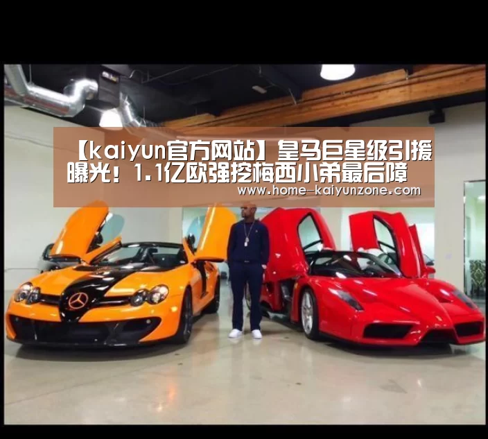 kaiyun官方网站